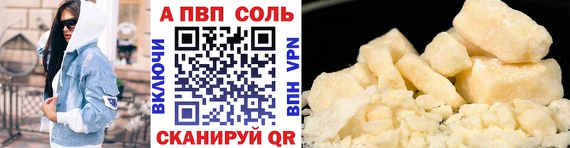 APVP Соль Арзамас