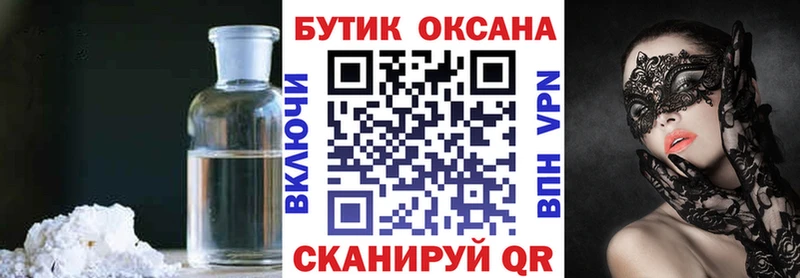 Бутират бутандиол  наркота  Арзамас 