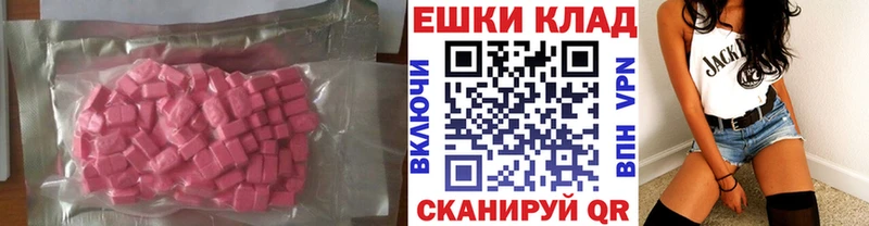 Ecstasy таблы Арзамас