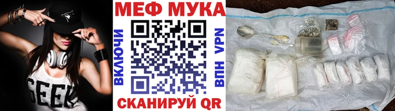 что такое   Арзамас  Мефедрон мяу мяу 