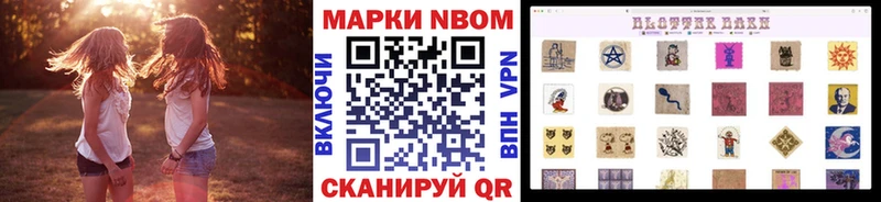 Марки NBOMe 1,5мг Арзамас